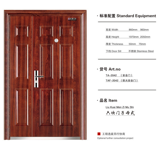六块门子母式