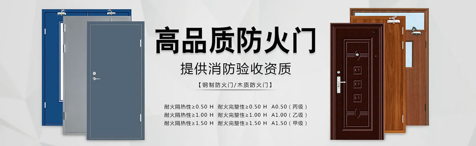 防火门,福州防火门,钢质防火门,木质防火门,钢质防火门厂家