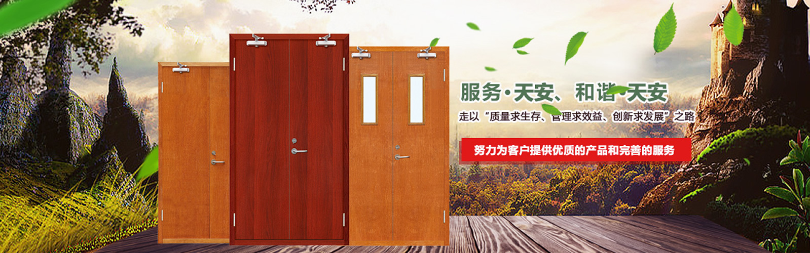 防火门,福州防火门,钢质防火门,木质防火门,钢质防火门厂家